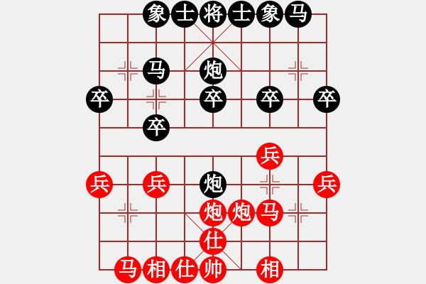 象棋棋譜圖片：棋呆瘋猴(2段)-負(fù)-沒一個號了(9段) - 步數(shù)：20 