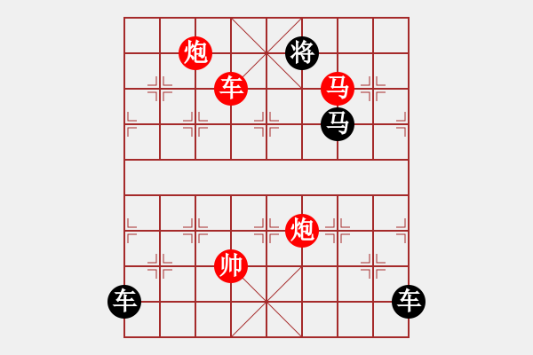 象棋棋譜圖片：連照七子局賞析（004）…逐日追風(fēng)…孫達(dá)軍 - 步數(shù)：30 