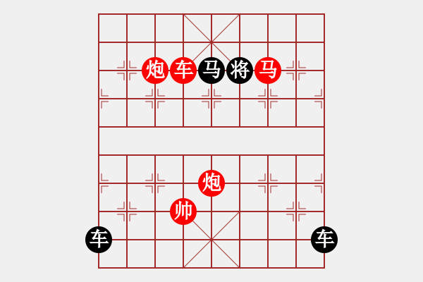 象棋棋譜圖片：連照七子局賞析（004）…逐日追風(fēng)…孫達(dá)軍 - 步數(shù)：50 