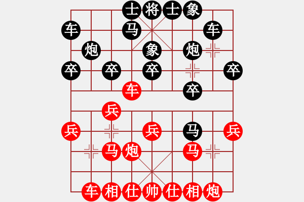 象棋棋譜圖片：秀才二級(9段)-和-天兵帝國(月將) - 步數(shù)：20 