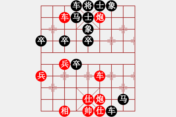 象棋棋譜圖片：秀才二級(9段)-和-天兵帝國(月將) - 步數(shù)：80 