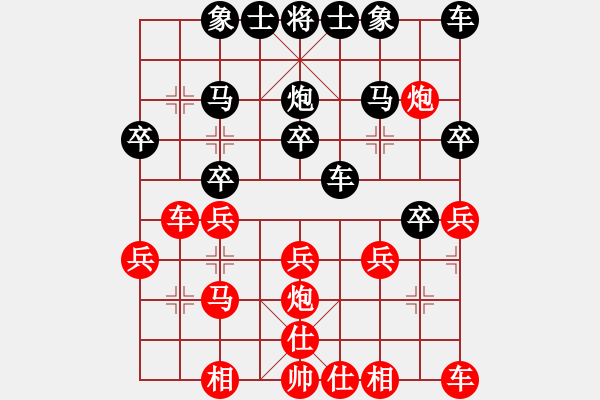 象棋棋譜圖片：棋樂無窮(5段)-和-四平過宮炮(8段) - 步數(shù)：20 