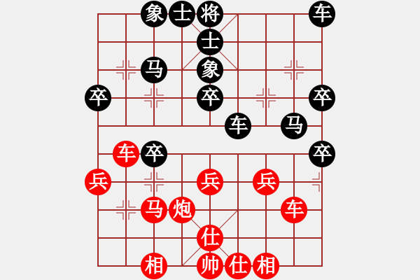 象棋棋譜圖片：棋樂無窮(5段)-和-四平過宮炮(8段) - 步數(shù)：30 