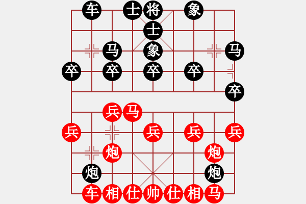 象棋棋譜圖片：美刀(7段)-勝-深山居士(6段) - 步數(shù)：20 