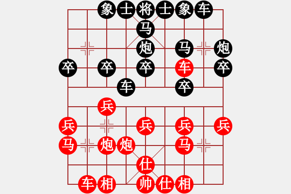 象棋棋譜圖片：梧州 李立明 勝 防城港 盤寶光 - 步數(shù)：20 