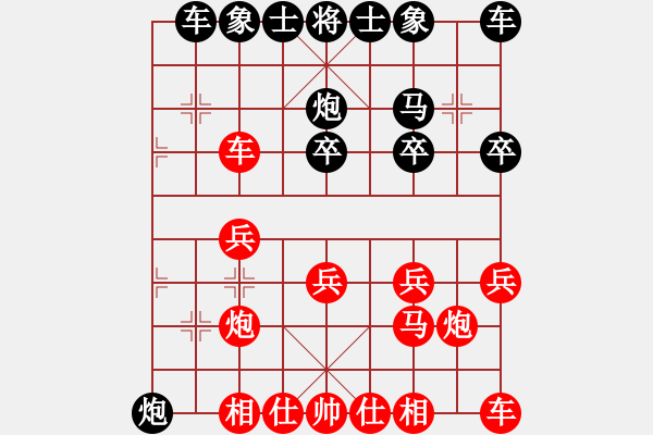 象棋棋譜圖片：七5 揚(yáng)州朱志全先和上海寶山大場(chǎng)朱榮瑞 - 步數(shù)：20 