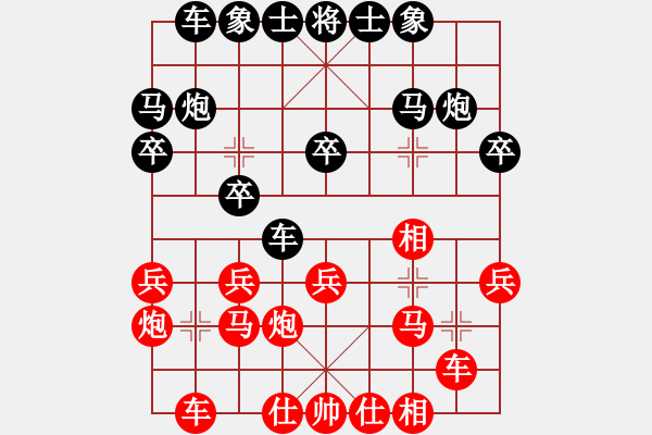 象棋棋譜圖片：陜西省 高飛 和 廣東省 楊鴻軻 - 步數(shù)：20 