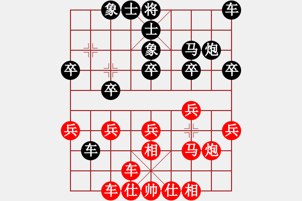 象棋棋譜圖片：鄭常燈先勝繆志紅——2024年9月22日 體彩杯第一輪 - 步數(shù)：20 