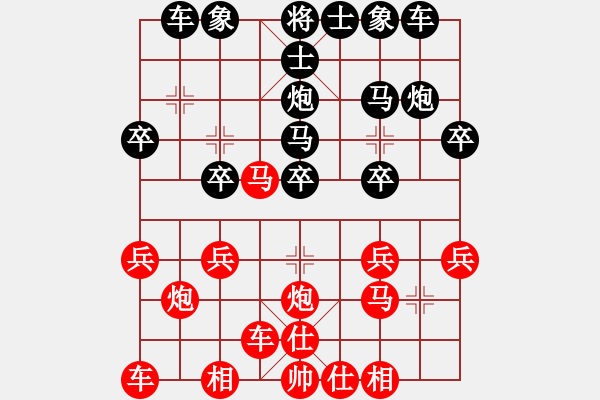 象棋棋譜圖片：銀河戰(zhàn)神(3段)-負(fù)-走錯棋了(6段) - 步數(shù)：20 