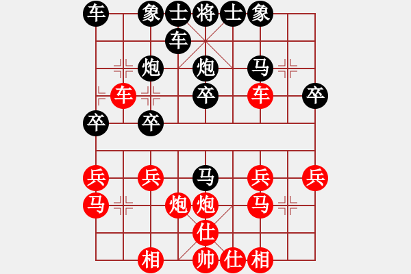 象棋棋譜圖片：馬大帥[1514486609] -VS- 橫才俊儒[292832991] - 步數(shù)：20 