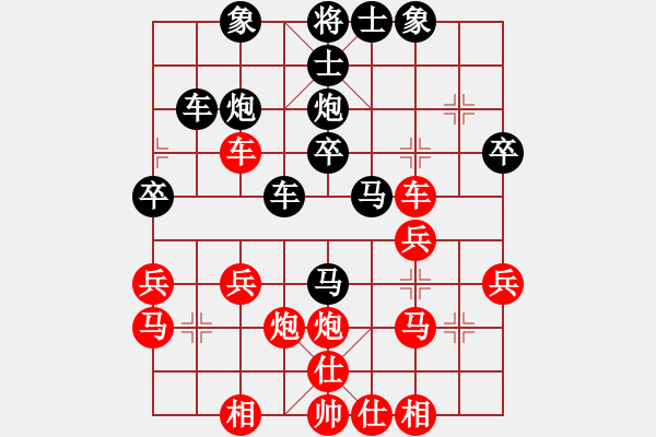 象棋棋譜圖片：馬大帥[1514486609] -VS- 橫才俊儒[292832991] - 步數(shù)：30 