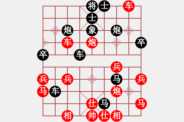 象棋棋譜圖片：馬大帥[1514486609] -VS- 橫才俊儒[292832991] - 步數(shù)：40 