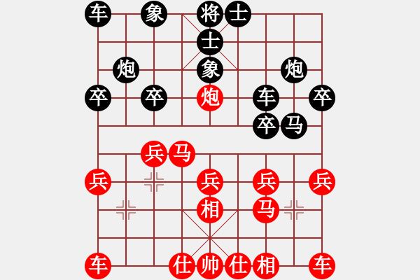 象棋棋譜圖片：euphoria(7段)-負-guanjunbzs(6段) - 步數(shù)：20 