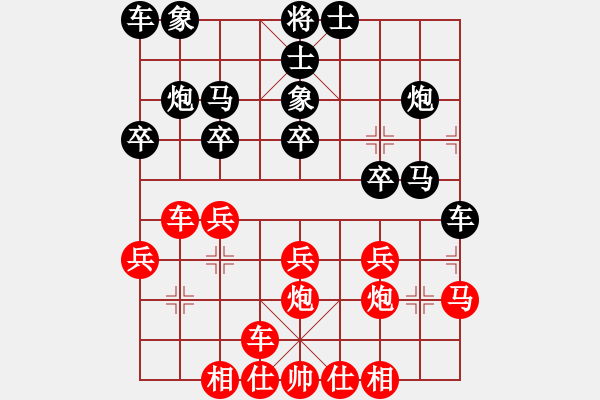 象棋棋譜圖片：24試驗(yàn)新變拼命三郎得勢(shì) - 步數(shù)：20 