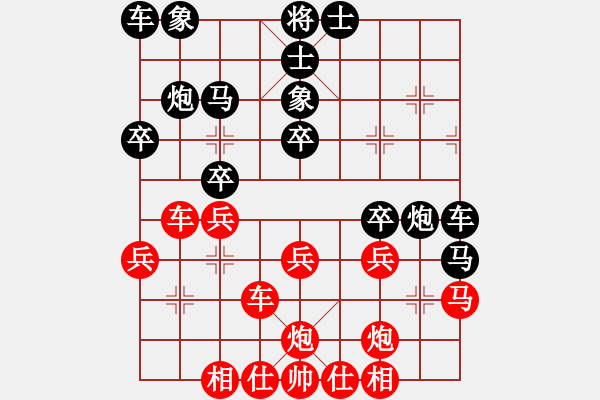 象棋棋譜圖片：24試驗(yàn)新變拼命三郎得勢(shì) - 步數(shù)：30 