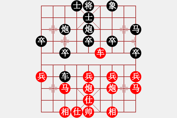 象棋棋譜圖片：橫才俊儒[紅] -VS- 冷月孤星aiq[黑] 冷月孤星 - 步數(shù)：30 