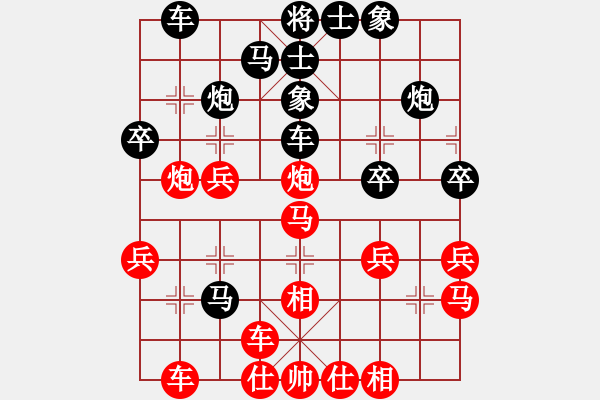 象棋棋譜圖片：仙人指路轉(zhuǎn)右中炮對(duì)卒底炮飛右象 紅炮打中卒（黑棄卒搶先）  溫州小棋王(地煞)-負(fù)-碧波戰(zhàn)神(電神) - 步數(shù)：30 