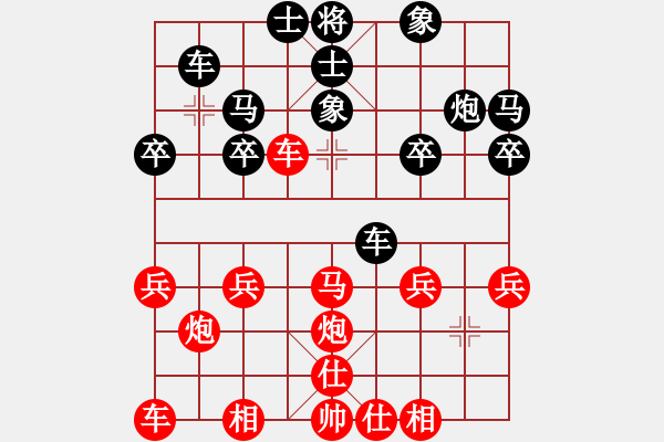 象棋棋谱图片：董文渊先和 冯敬如 - 步数：30 