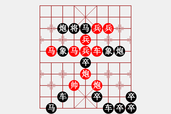 象棋棋譜圖片：【弈海無敵】之《無》字局 作者：陳財運 - 步數(shù)：0 