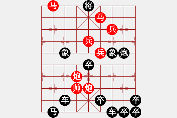 象棋棋譜圖片：【弈海無敵】之《無》字局 作者：陳財運 - 步數(shù)：30 