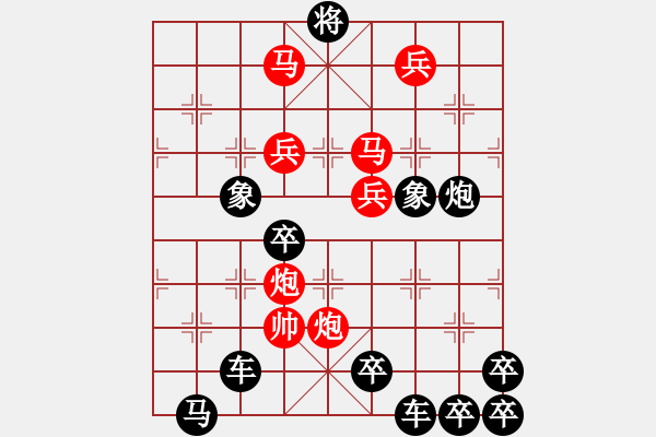 象棋棋譜圖片：【弈海無敵】之《無》字局 作者：陳財運 - 步數(shù)：40 