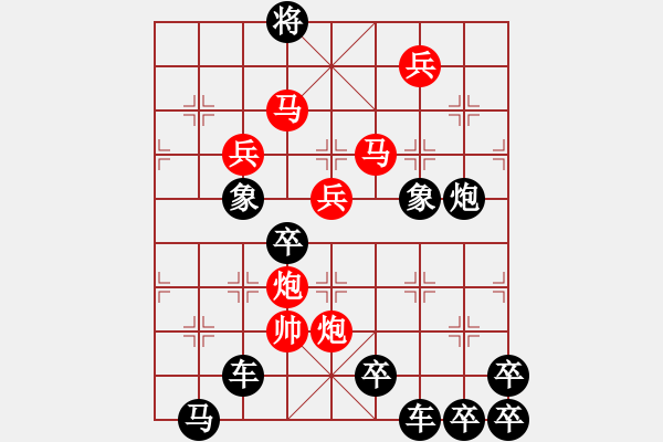 象棋棋譜圖片：【弈海無敵】之《無》字局 作者：陳財運 - 步數(shù)：50 