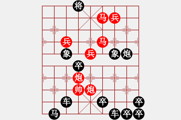 象棋棋譜圖片：【弈海無敵】之《無》字局 作者：陳財運 - 步數(shù)：51 