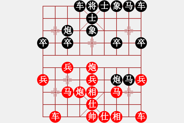 象棋棋譜圖片：中炮對拐腳馬（紅勝） - 步數(shù)：20 