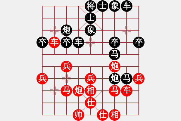 象棋棋譜圖片：中炮對拐腳馬（紅勝） - 步數(shù)：30 