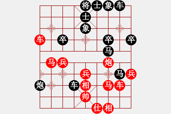 象棋棋譜圖片：中炮對拐腳馬（紅勝） - 步數(shù)：40 