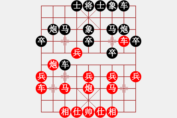 象棋棋譜圖片：路耿 先勝 蔣永久 - 步數(shù)：20 