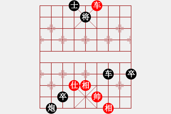 象棋棋譜圖片：1雙炮過河 - 步數(shù)：140 