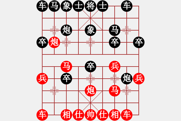 象棋棋譜圖片：葬心紅勝全胡子【中炮對左炮封車】 - 步數(shù)：20 