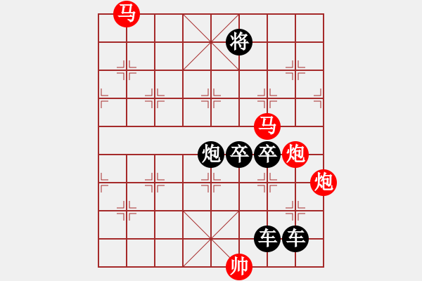 象棋棋譜圖片：【 帥 令 4 軍 】 秦 臻 擬局 - 步數(shù)：0 