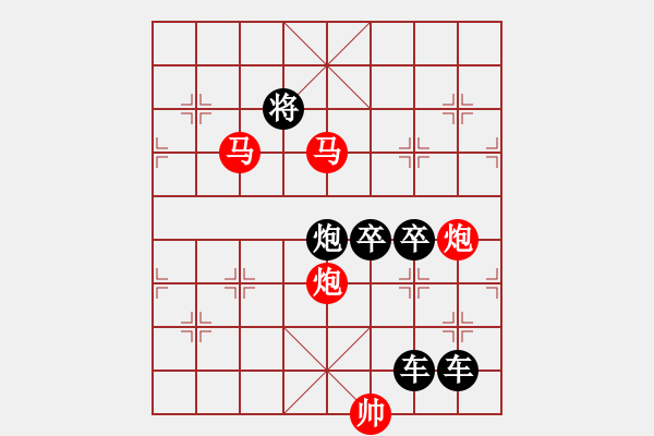 象棋棋譜圖片：【 帥 令 4 軍 】 秦 臻 擬局 - 步數(shù)：10 