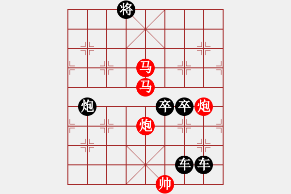 象棋棋譜圖片：【 帥 令 4 軍 】 秦 臻 擬局 - 步數(shù)：20 