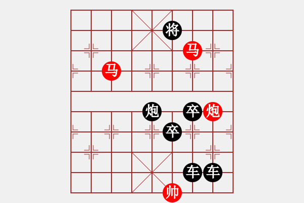 象棋棋譜圖片：【 帥 令 4 軍 】 秦 臻 擬局 - 步數(shù)：30 