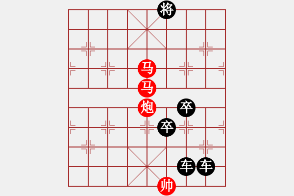 象棋棋譜圖片：【 帥 令 4 軍 】 秦 臻 擬局 - 步數(shù)：60 