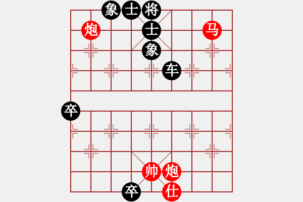 象棋棋譜圖片：車在山那邊(月將)-負(fù)-馬超(月將)(精彩) - 步數(shù)：130 