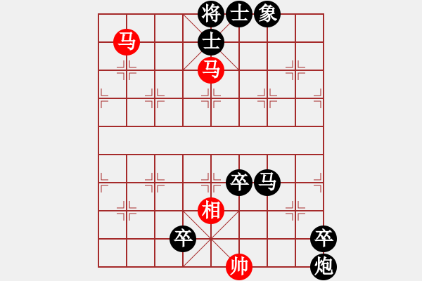 象棋棋譜圖片：XiangqiStudy Ending 象棋基本殺法19：雙馬飲泉2 - 步數(shù)：10 