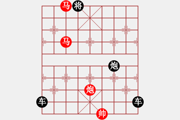 象棋棋譜圖片：《雅韻齋》【 三陽(yáng)開(kāi)泰 】 秦 臻 擬局 - 步數(shù)：10 