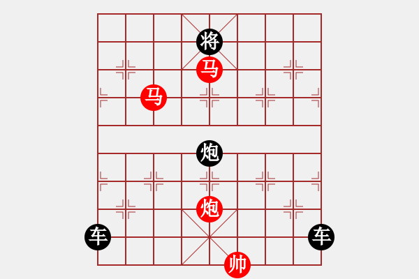 象棋棋譜圖片：《雅韻齋》【 三陽(yáng)開(kāi)泰 】 秦 臻 擬局 - 步數(shù)：30 