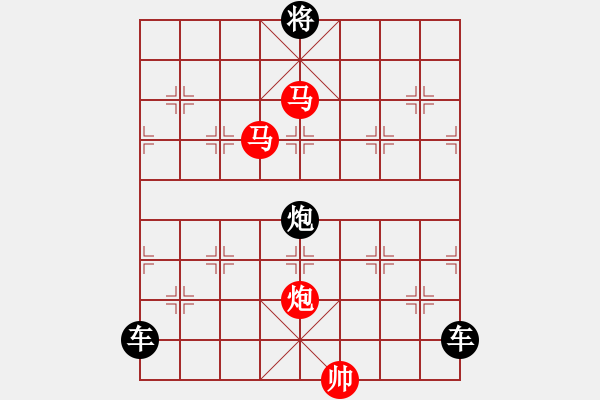 象棋棋譜圖片：《雅韻齋》【 三陽(yáng)開(kāi)泰 】 秦 臻 擬局 - 步數(shù)：40 