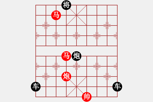 象棋棋譜圖片：《雅韻齋》【 三陽(yáng)開(kāi)泰 】 秦 臻 擬局 - 步數(shù)：47 