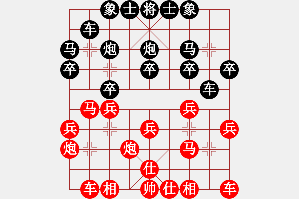 象棋棋譜圖片：遼河蛟龍(7段)-和-耗子藥煮面(1段) - 步數(shù)：20 