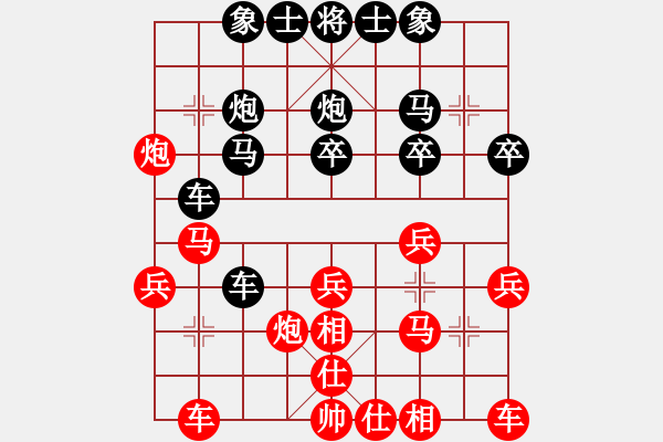 象棋棋譜圖片：遼河蛟龍(7段)-和-耗子藥煮面(1段) - 步數(shù)：30 