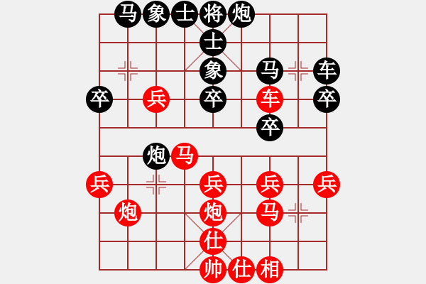 象棋棋譜圖片：yejiayu(9星)-勝-姚力波(1星) - 步數(shù)：30 