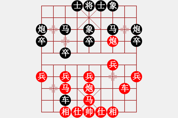 象棋棋譜圖片：209B24 中炮過(guò)河炮對(duì)左三步虎 - 步數(shù)：25 