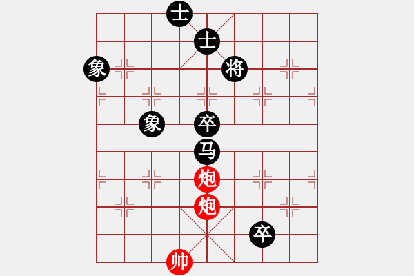 象棋棋譜圖片：雙炮縱橫華瑞生 - 步數(shù)：30 