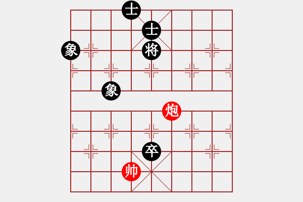 象棋棋譜圖片：雙炮縱橫華瑞生 - 步數(shù)：41 